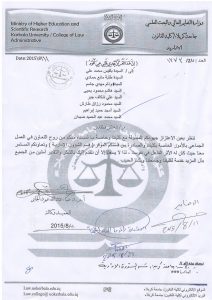 Read more about the article شكر وتقدير من عميد كلية القانون الى المدرس المساعد محمد عبد الحميد ضيدان